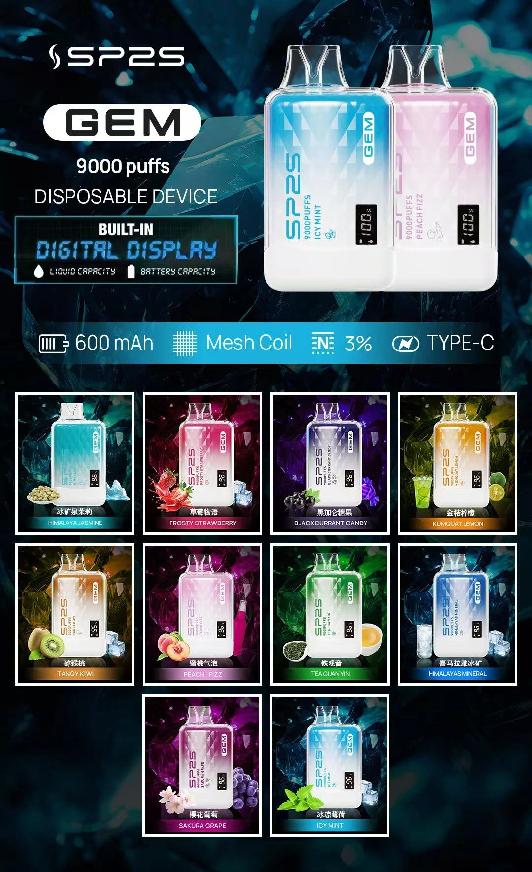 SP2s拋棄式9000口口味.webp